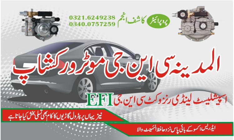 shope card bai kashif